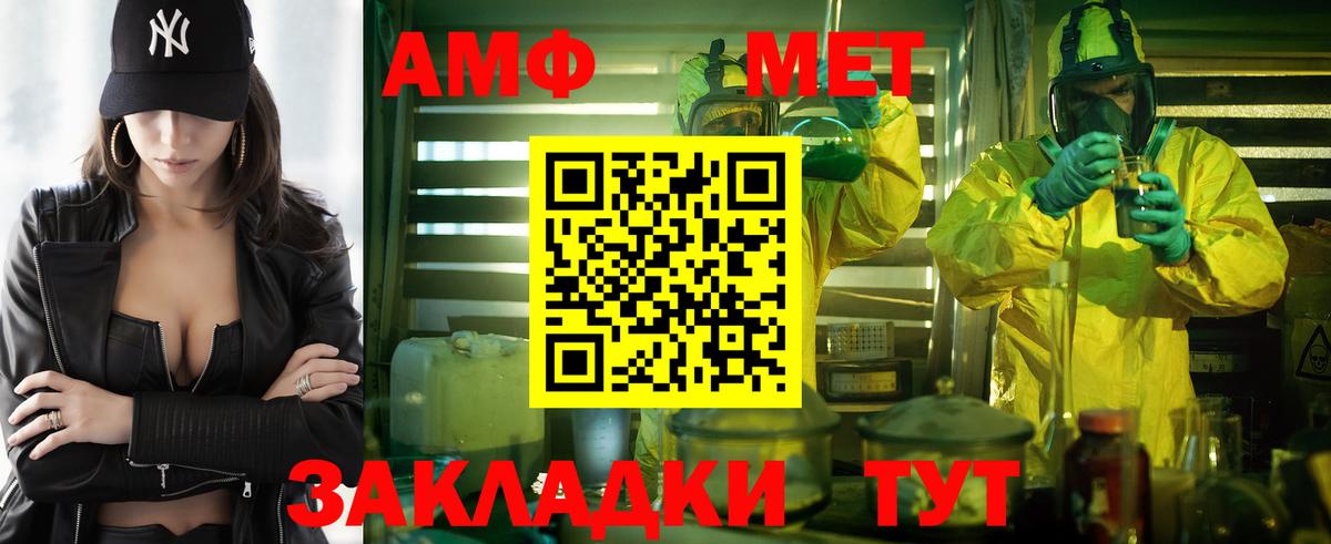 АМФЕТАМИН VHQ Кстово