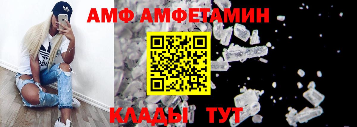 АМФЕТАМИН VHQ  Вход с VPN  АМФЕТАМИН  Кстово 