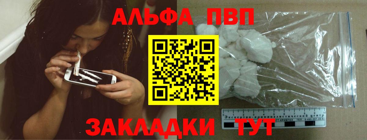 Кстово  Alpha-PVP СК КРИС  Вход с VPN  Alpha-PVP СК  APVP Соль 