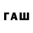 ТГК вейп Gost Sair