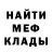МЕТАДОН кристалл Emmanuel Raposo