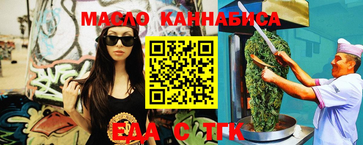 Кстово  Cannafood марихуана  Вход с VPN 