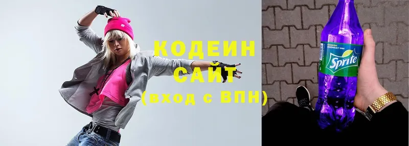 Codein Purple Drank  где найти наркотики  Кстово 