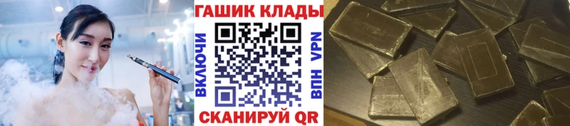 ГАШ хэш  даркнет сайт  Кстово 