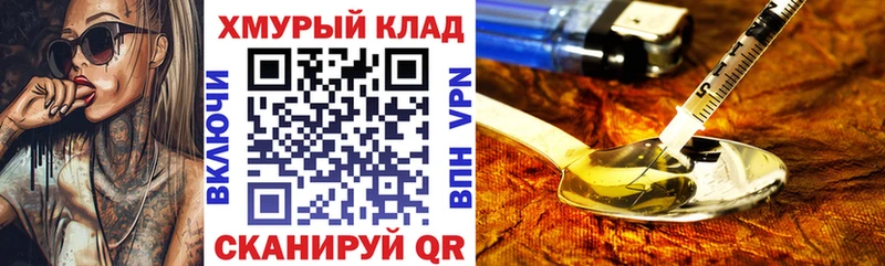 Героин белый  omg как зайти  Кстово  закладки 
