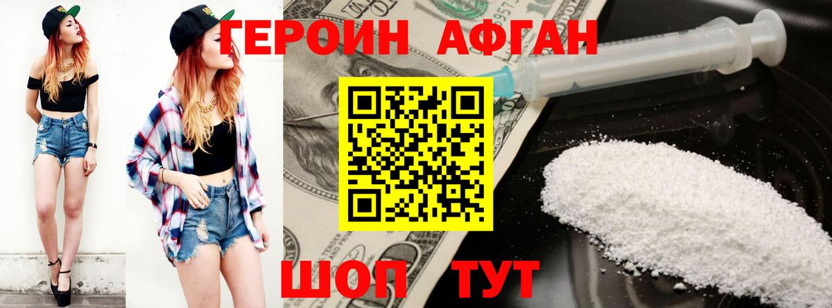ГЕРОИН VHQ  Вход с VPN  Кстово 