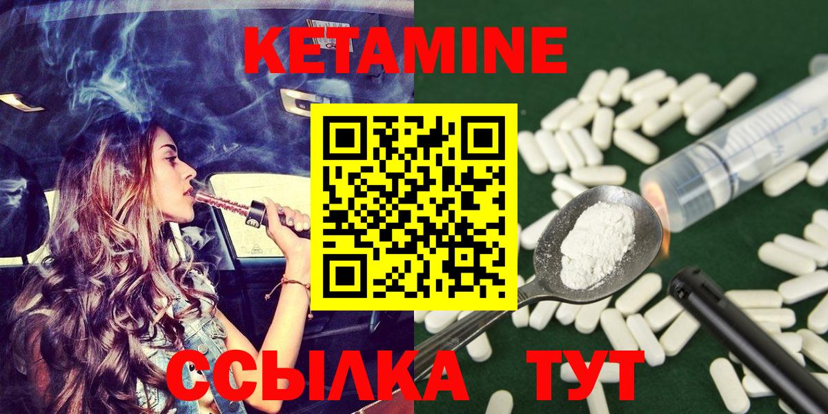 Кетамин VHQ Кстово