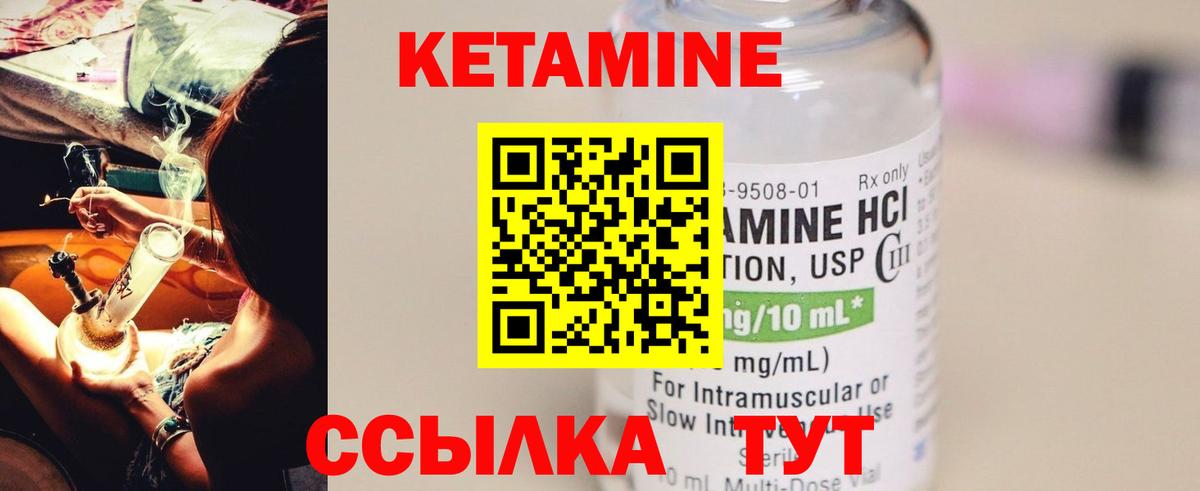 Кстово  Кетамин VHQ  Вход с VPN 