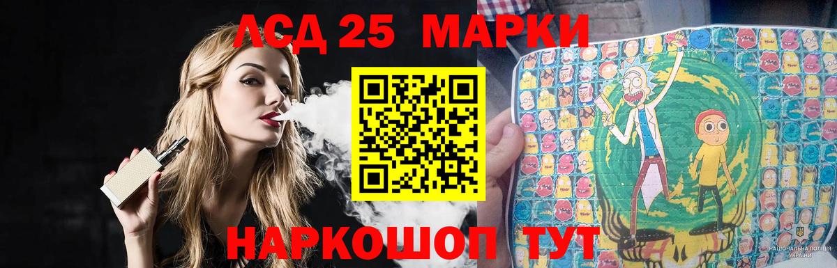 LSD-25 экстази ecstasy  ЛСД экстази кислота  Вход с VPN  ЛСД экстази  Кстово 