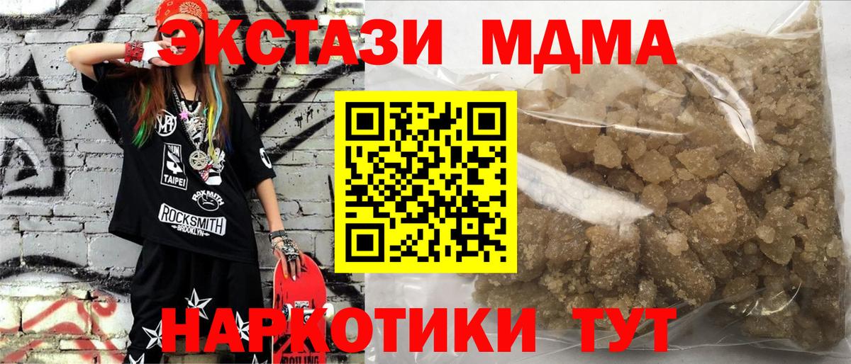 MDMA кристаллы Кстово