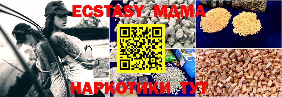 МДМА молли  Вход с VPN  MDMA  МДМА crystal  Кстово 