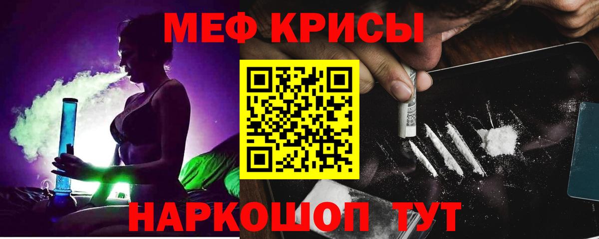 Кстово  МЕФ 4 MMC  Вход с VPN  МЕФ  Мефедрон VHQ 