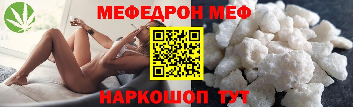 Мефедрон Кстово