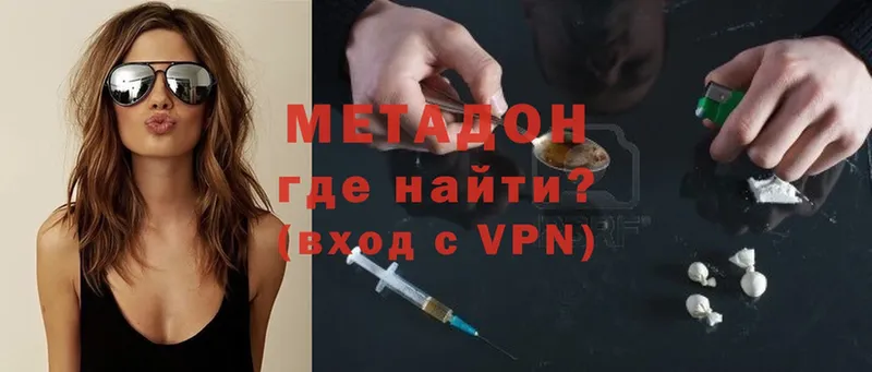 Метадон methadone  Кстово 