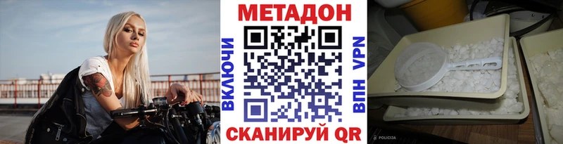 МЕТАДОН мёд Кстово