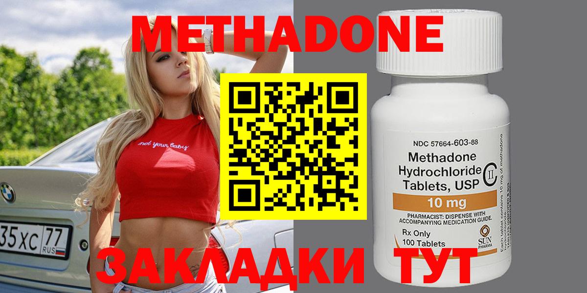 МЕТАДОН VHQ  Вход с VPN  Кстово 